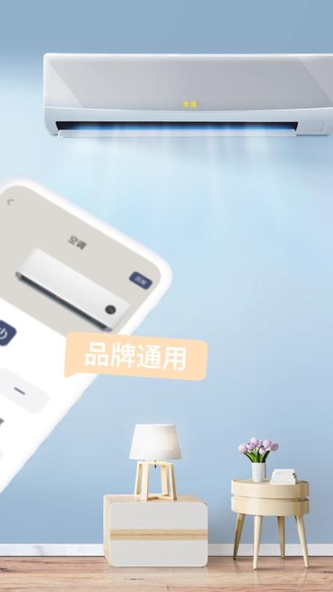 智慧电视遥控器