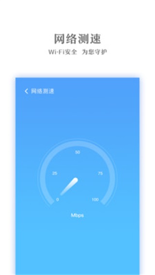 番茄WiFi 安卓版1.0.6