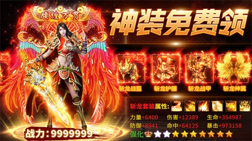 金猴大极品：狂暴传奇