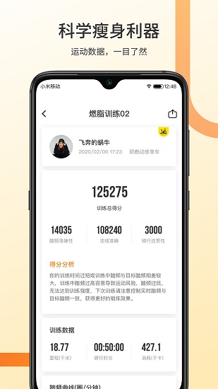 顽鹿动感单车
