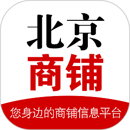 北京商铺网