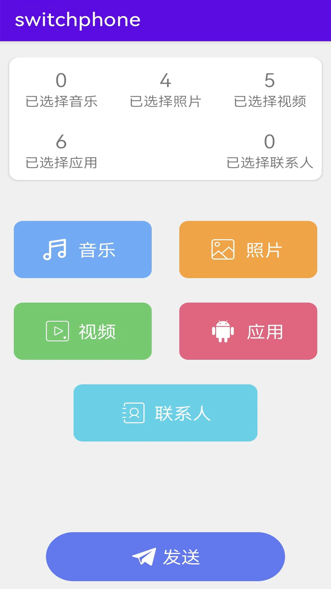 手机克隆软件