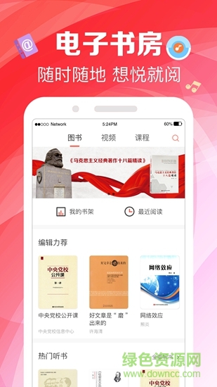 学习时空