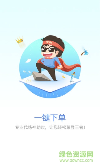 电竞帮代练陪玩专业平台