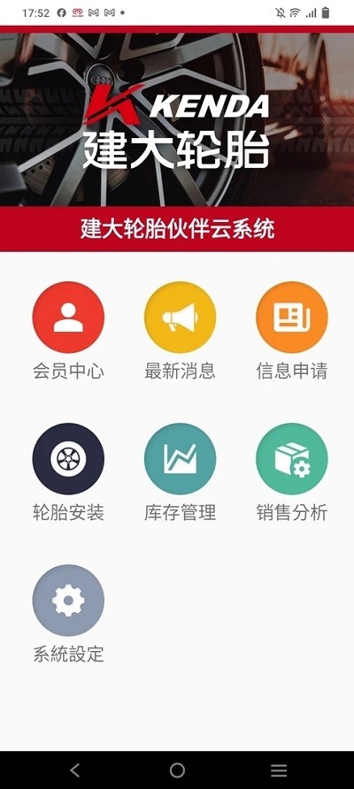 伙伴云
