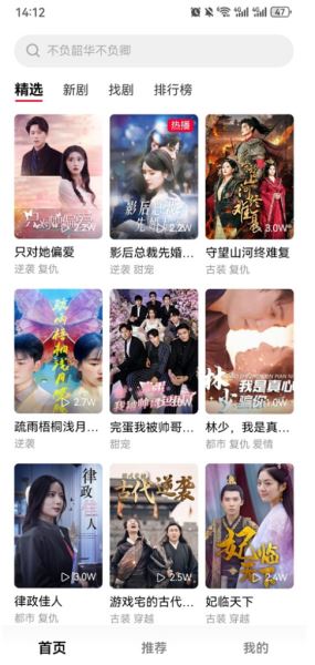 围观短剧 v1.7.21 安卓版