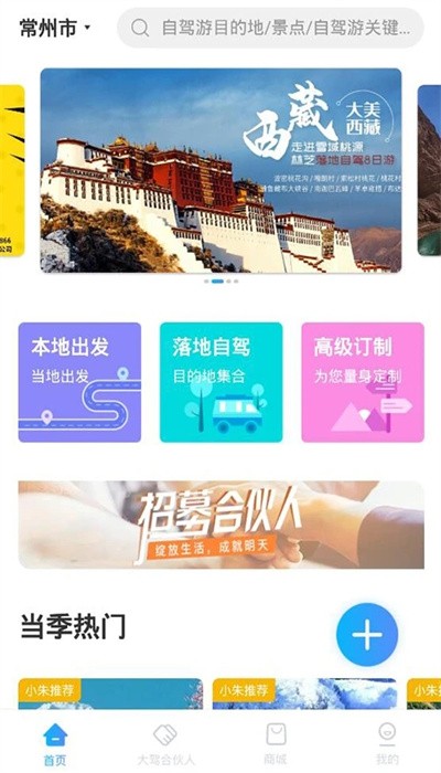 小朱自驾 小朱自驾