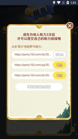 蛋仔派对网易版