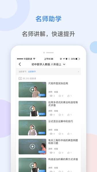 AI智能作业 最新版v1.1.4