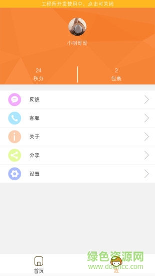 逗妮开心驿站