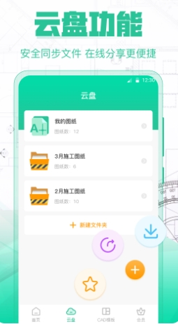 CAD极速看图