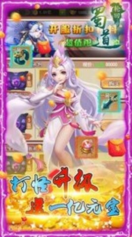 蜀道轮回