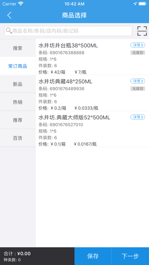 商源外勤
