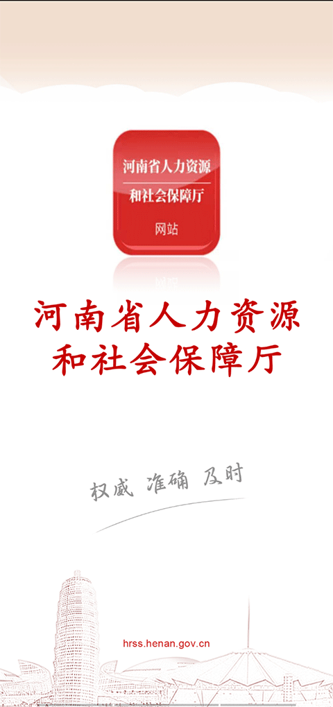 河南人社
