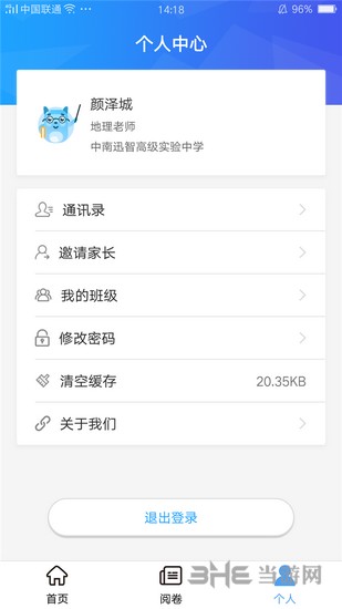 A佳老师