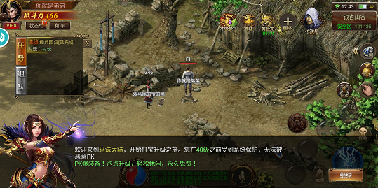火龙冲（炼狱版）