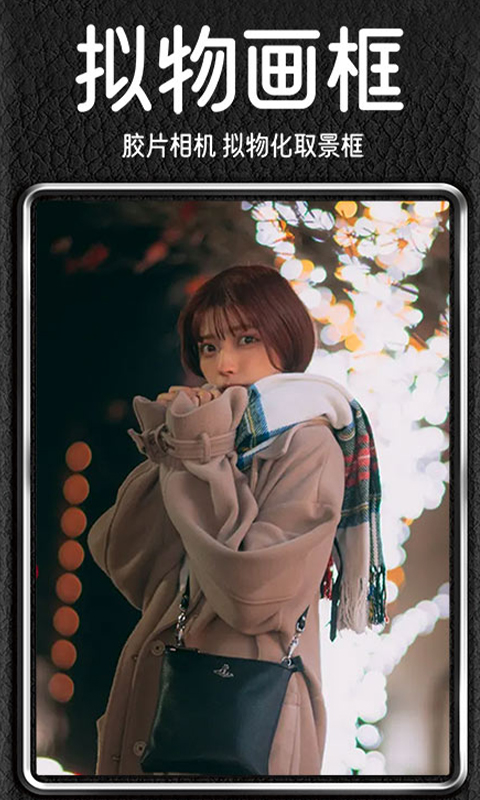 dazz相机华为手机