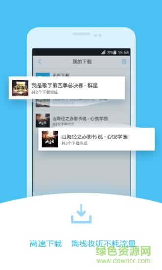 酷我听书永久app