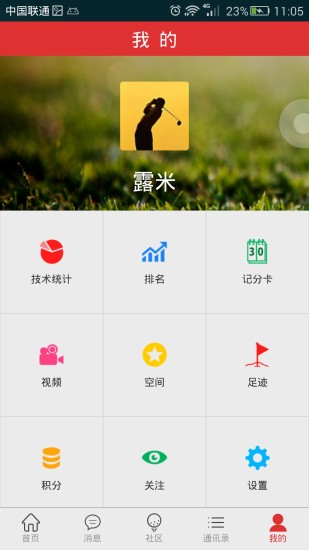 城市高尔夫