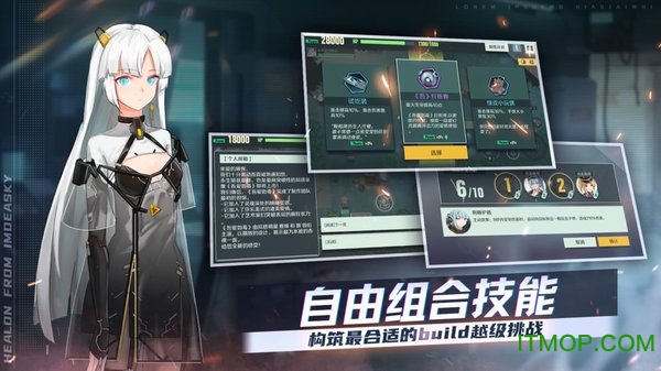 映月城与电子姬b服