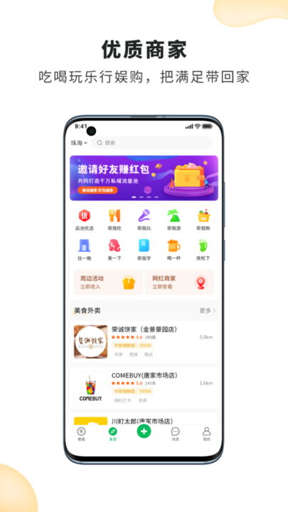 品池奢圈官方版