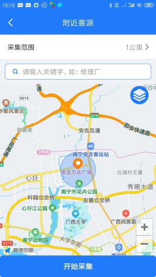 易拓客最新版本