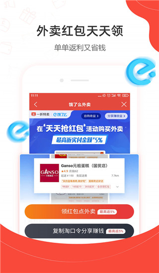 一折特卖(电子商城购物软件) v3.4.7 安卓手机版