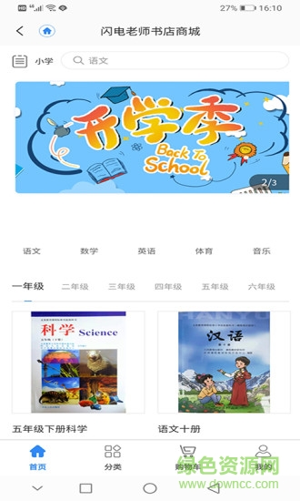 闪电老师