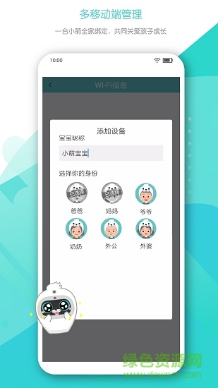 小萌AI