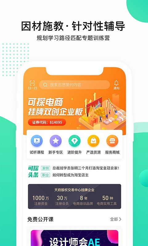 可探