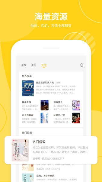 小说仓库换源阅读版app