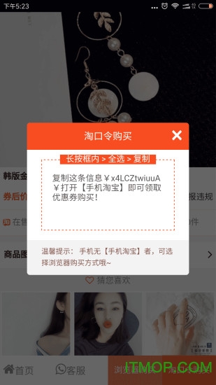 悠悠兔网购