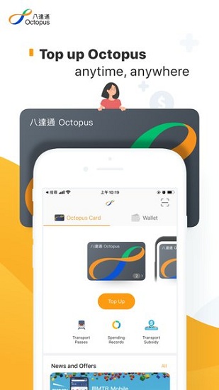 Octopus香港八达通app最新版本