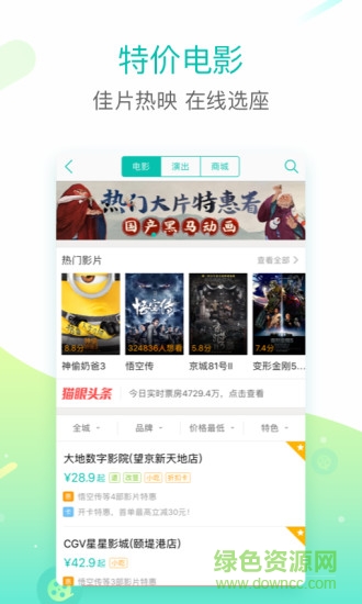 美团google play谷歌市场去升级版