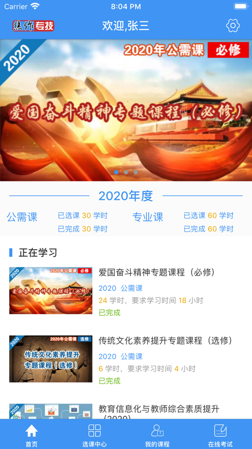 焦作专技