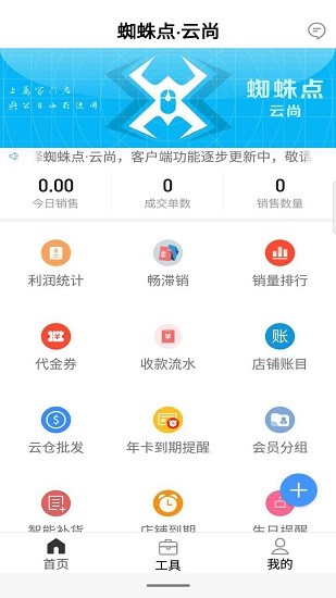 蜘蛛点云尚