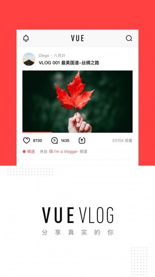 VUEVlog安卓版