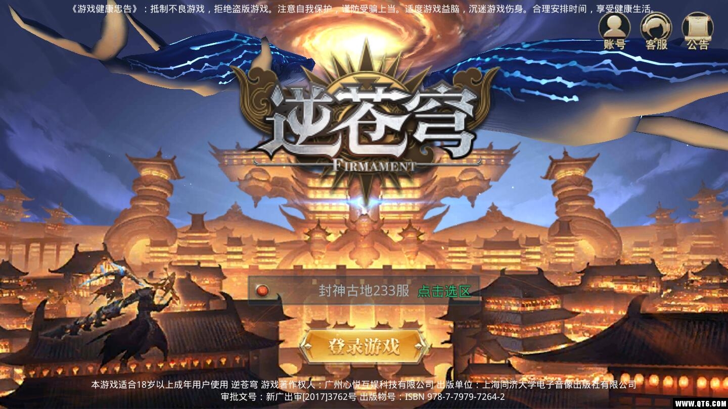 逆苍穹之琉璃仙尊