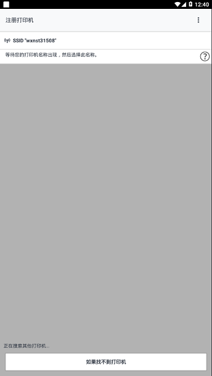 canon print inkjet/selphy最新版(佳能打印)