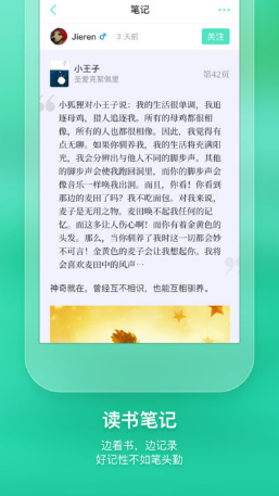 读书笔记