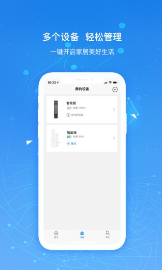 凯迪仕智能门锁app