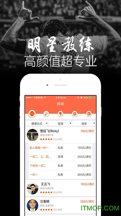 我要运动苹果版