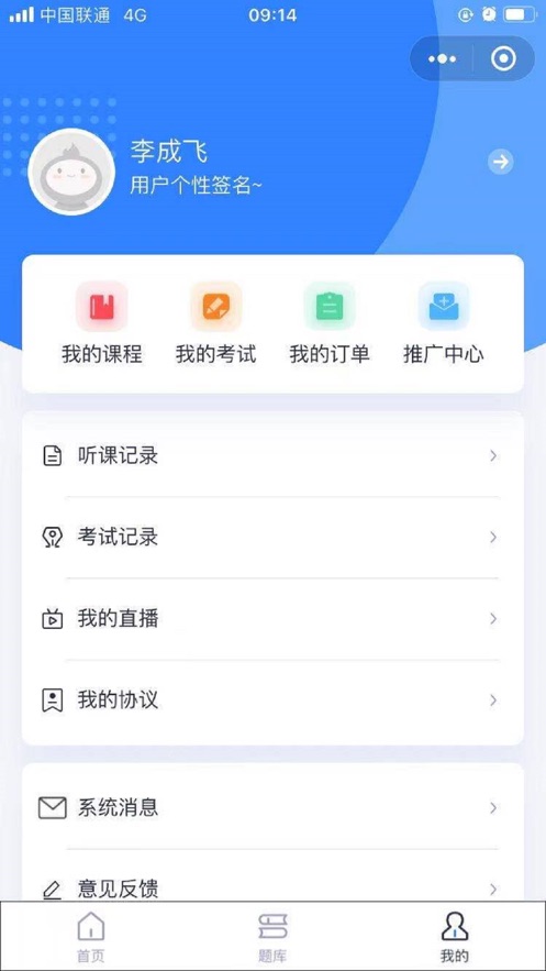 执课 执课