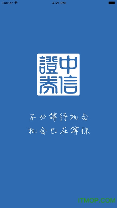中信证券信E投智信苹果版