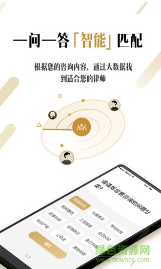 共享律所—律师端