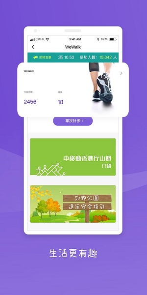 中国移动香港mylink