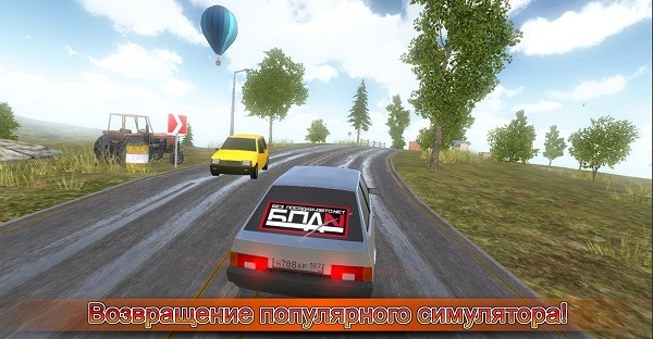 俄罗斯汽车模拟器高清版(Russian Car Driver HD SE Premium)