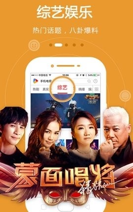 手机电视正版软件