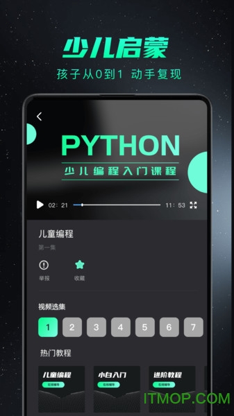 python编程入门