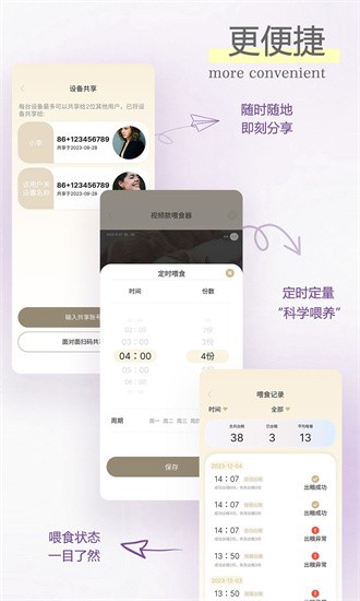 家宠物联手机版